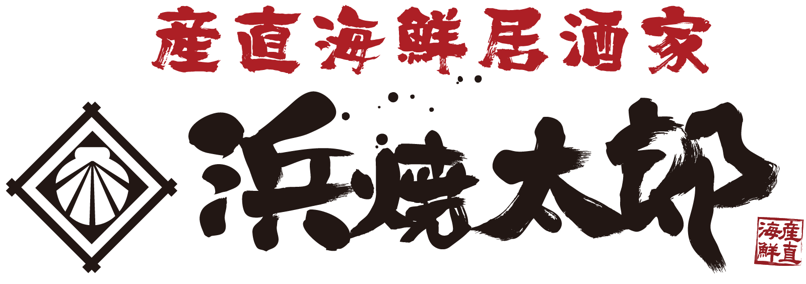 logo_hamayakitaro